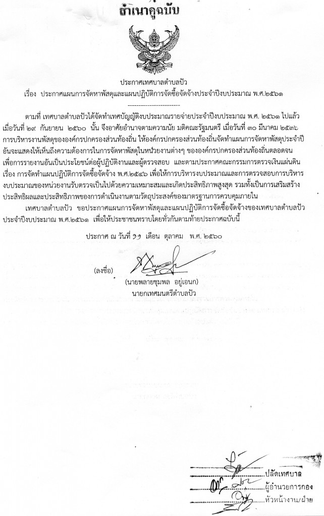 ประกาศ หน้า1