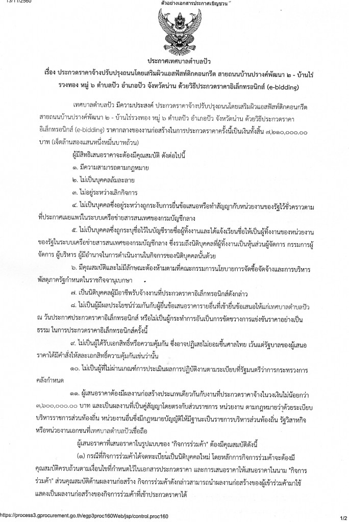 บ้านไร่ 1