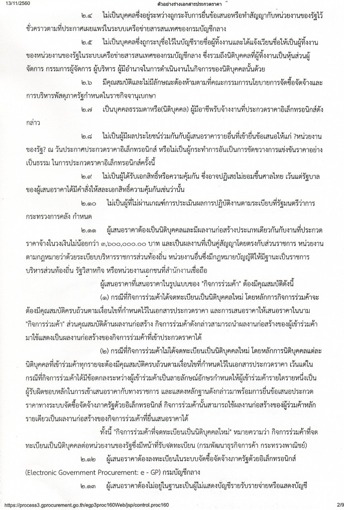 บ้านไร่ 4