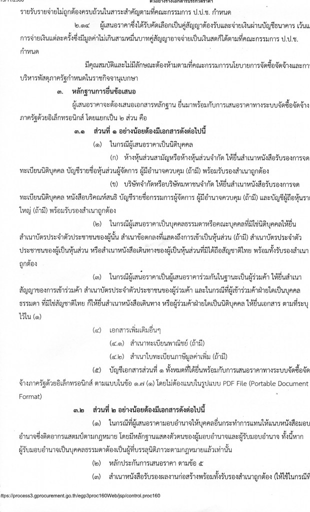 บ้านไร่ 5