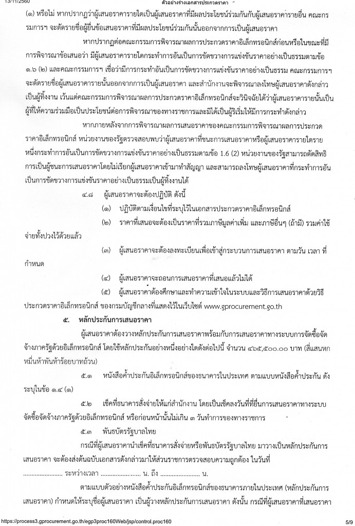 บ้านไร่ 7