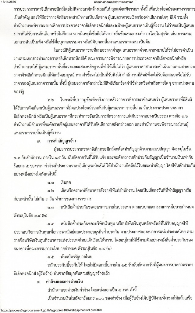 บ้านไร่ 9
