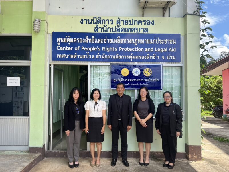 ต้อนรับการตรวจเยี่ยม ศูนย์อัยการคุ้มครองสิทธิ และช่วยเหลือทางกฎหมายแก่ประชาชน และนั่งเวรให้คำปรึกษา