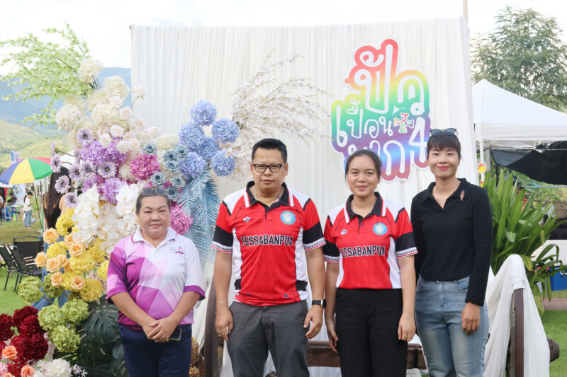 ร่วมพิธีเปิดกิจกรรมปัวเปื้อนมาก ครั้งที่ ๔